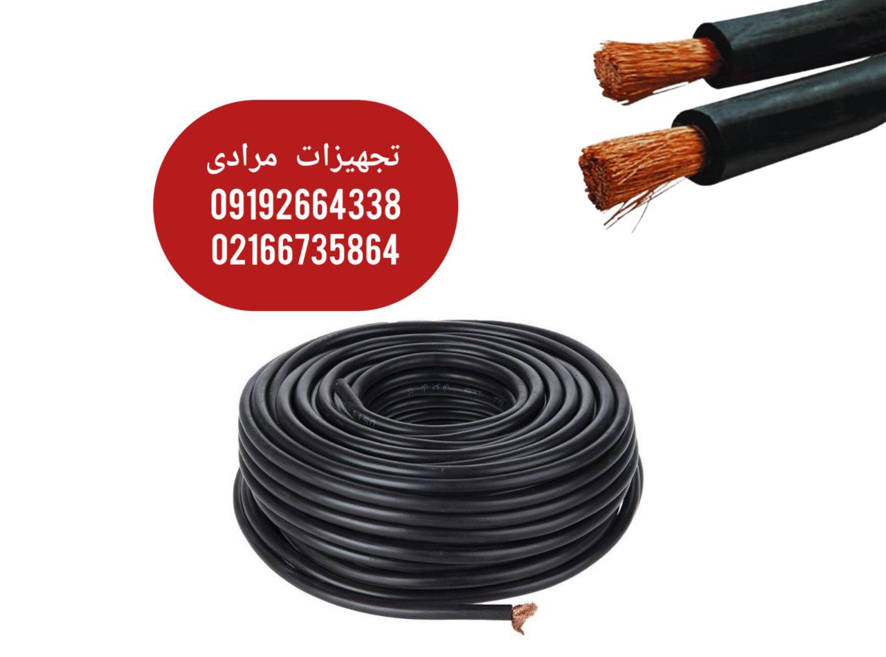 پخش انواع کابل جوش 