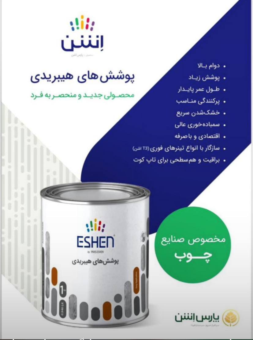 فروشگاه رنگ و ابزار و یراق علی مرادی و پسران