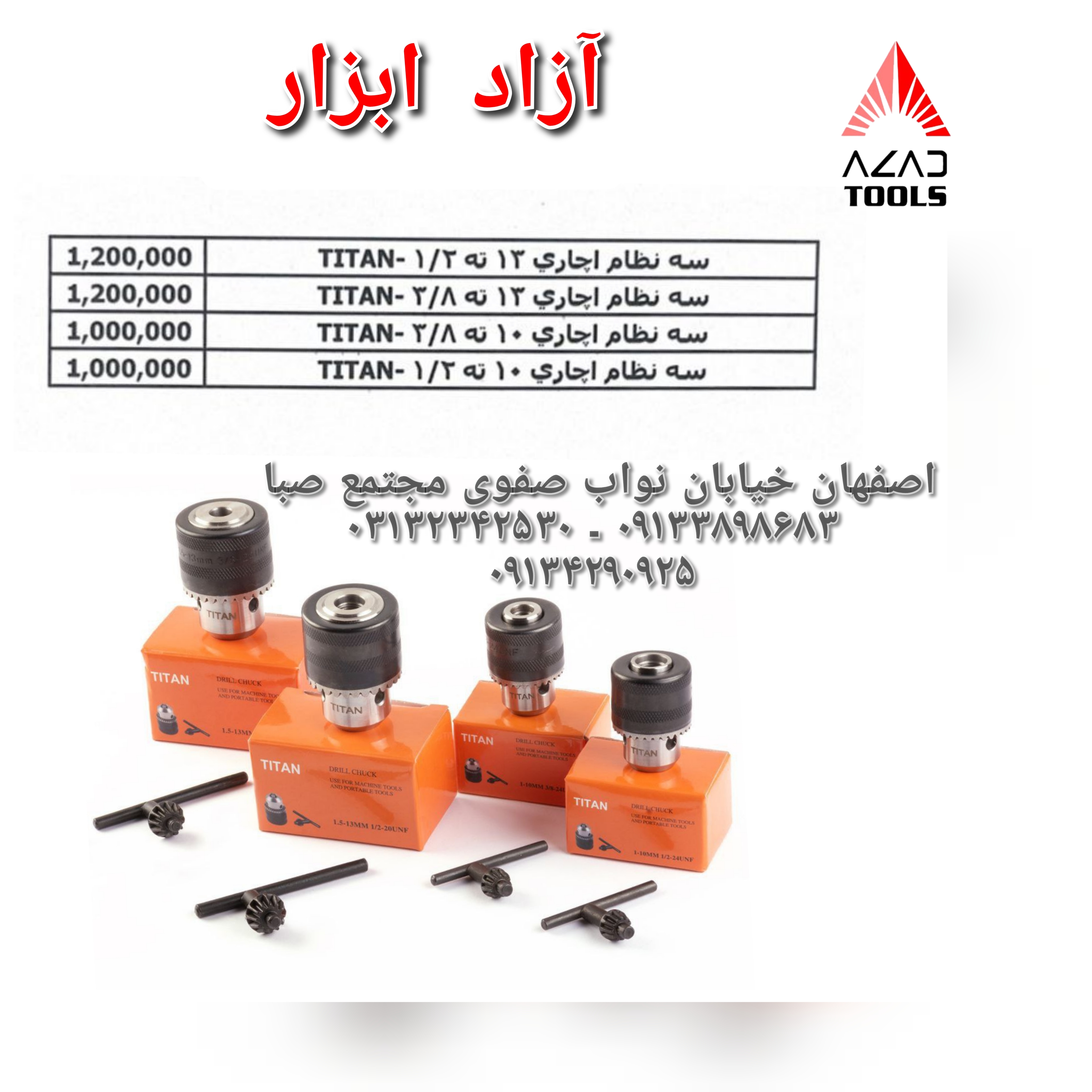 سه نظام