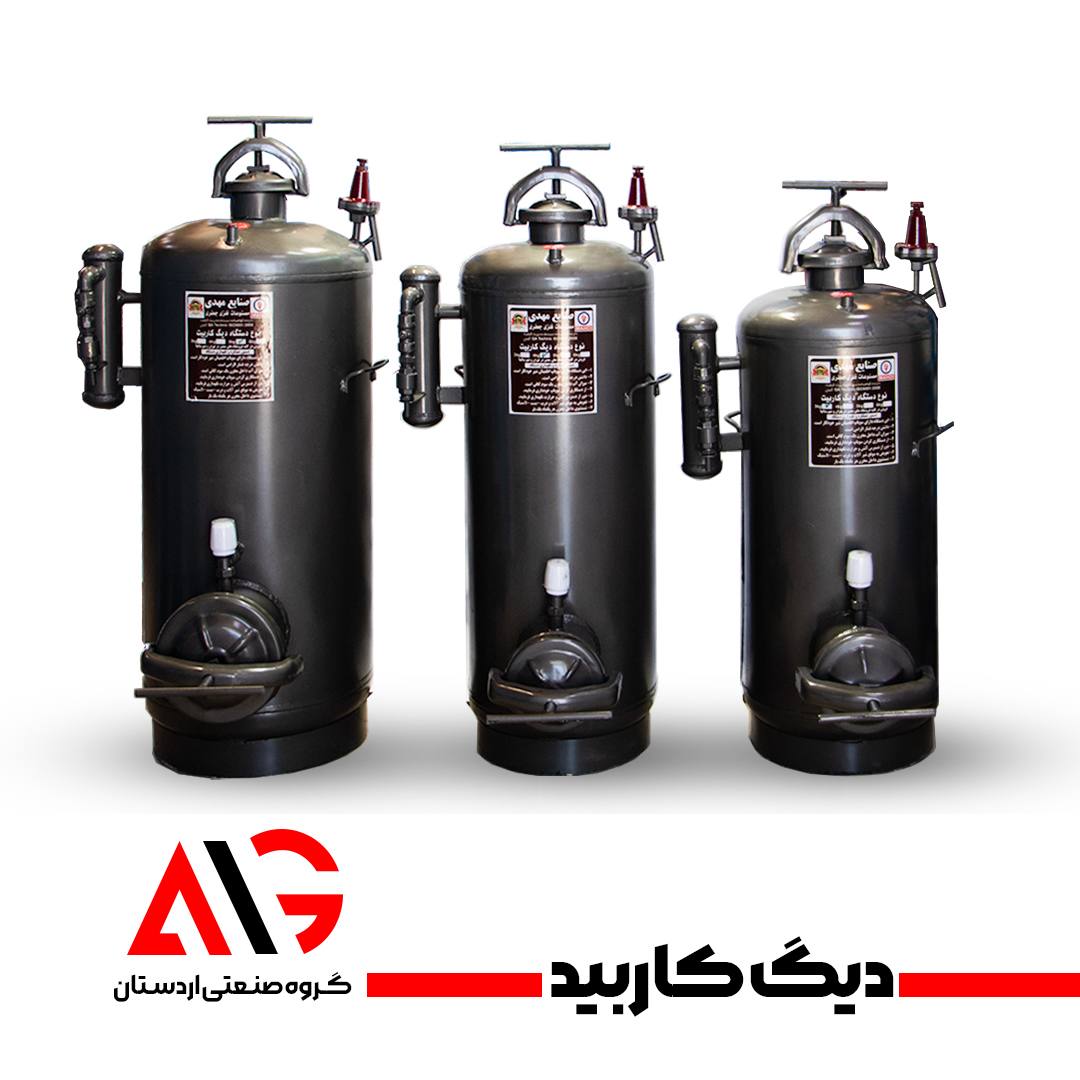  دیگ کاربید باکیفیت، از برند معتبرصنایع مهدی