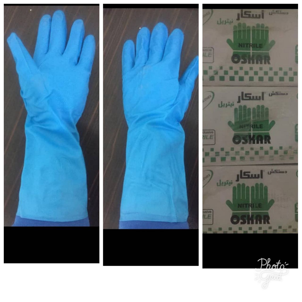 دستکش نیتریل اسکار 