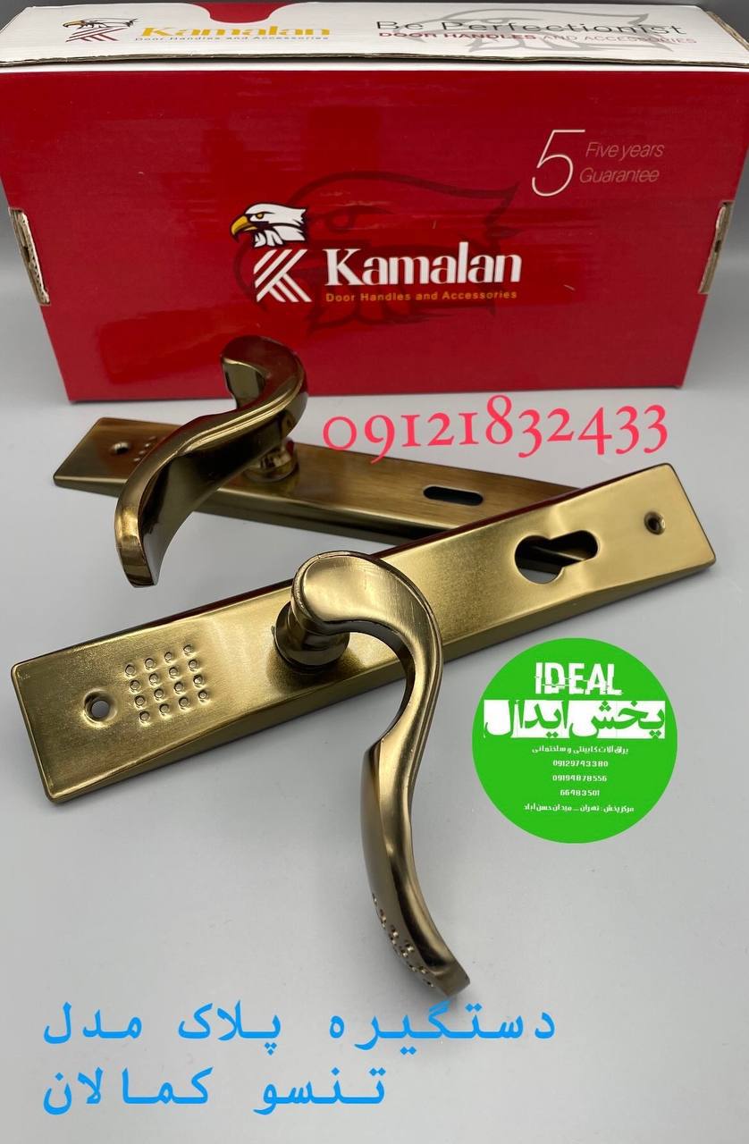 دستگیره پلاک کمالان مدل تنسو کد۱۰۱۱