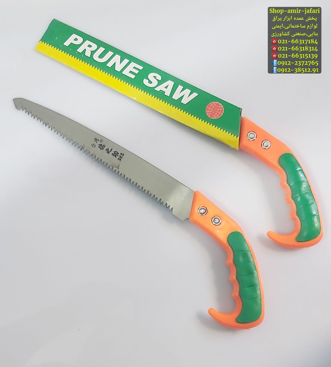 اره 27 سانت PRUNE SAW
