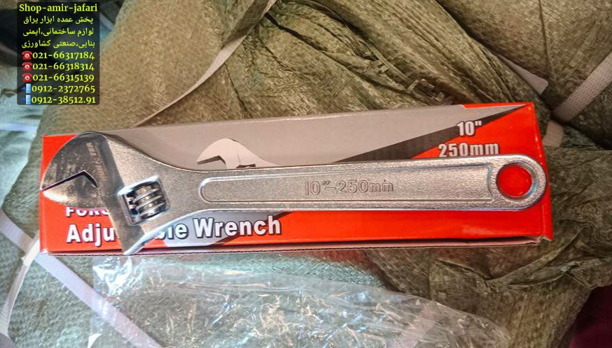 آچار فرانسه "8  "10  "12  "15