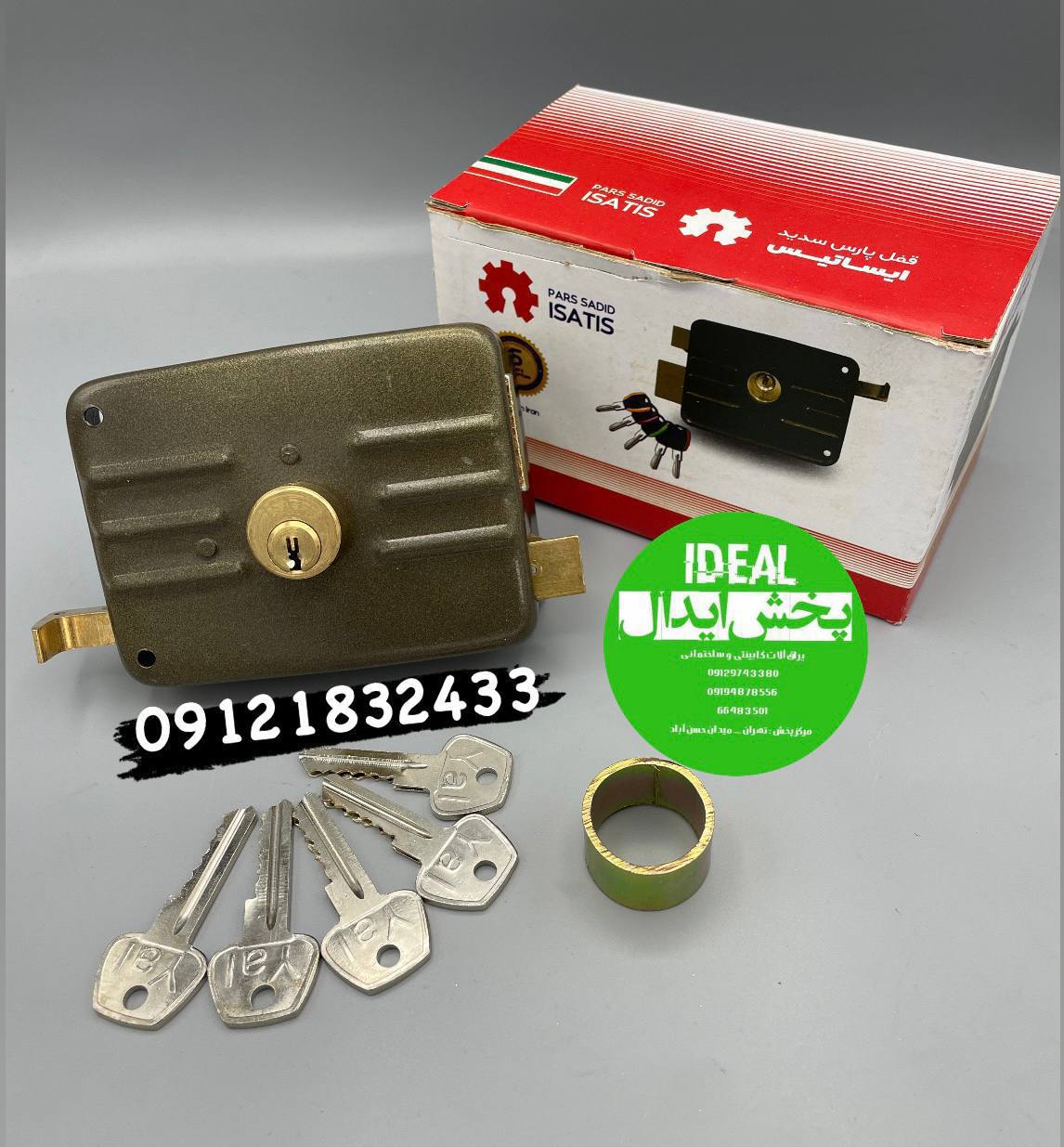 قفل حیاطی کلید دوشیار رنگی ایساتیس