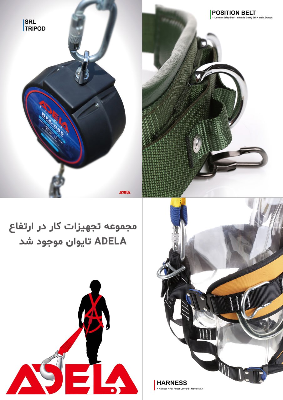 محصولات آدلا اصل تایوان