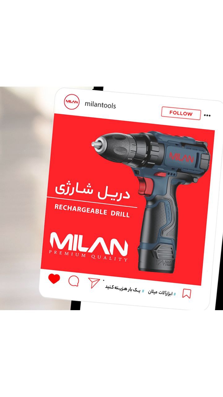 دریل شارژی