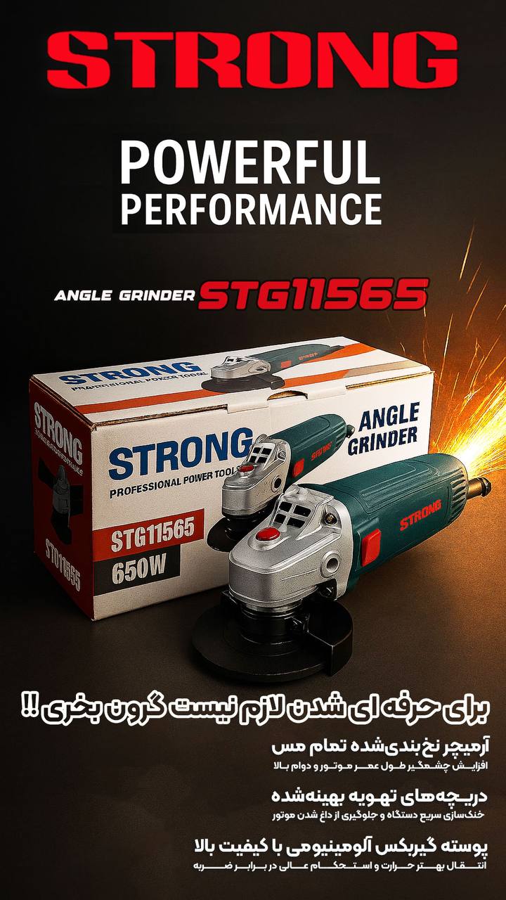 STRONG