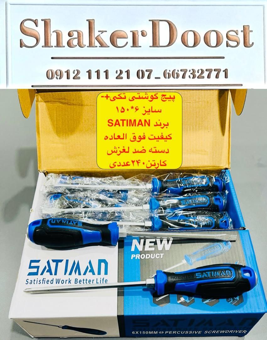 پیچ گوشتی ضربه خور ۱۵۰×۶ ساتمن 