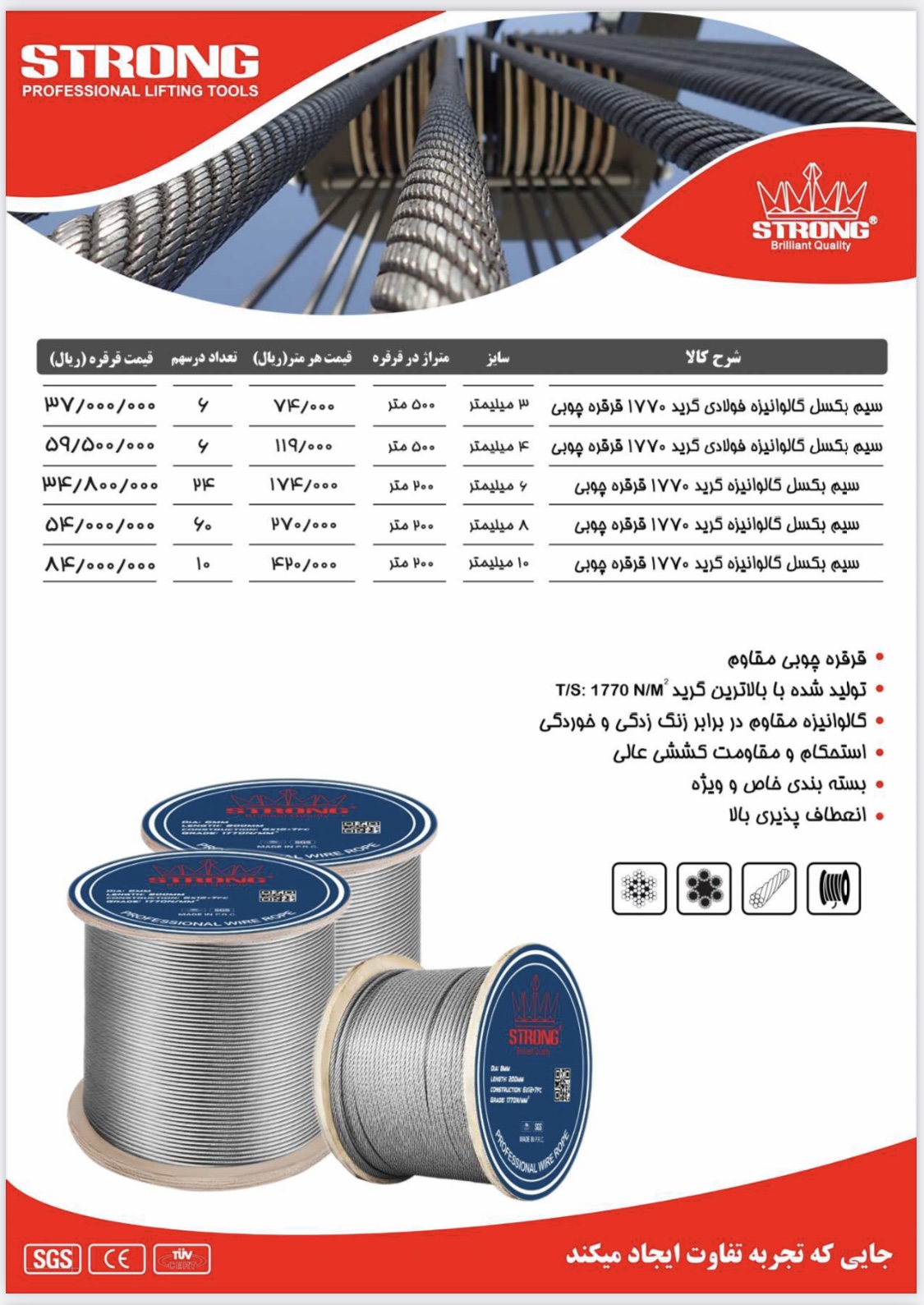محصولات استرانگ را از ما بخواهید نماینده رسمی فروش محصولات #استرانگ #لیست قیمت دارای #درصد#تخفیف برا