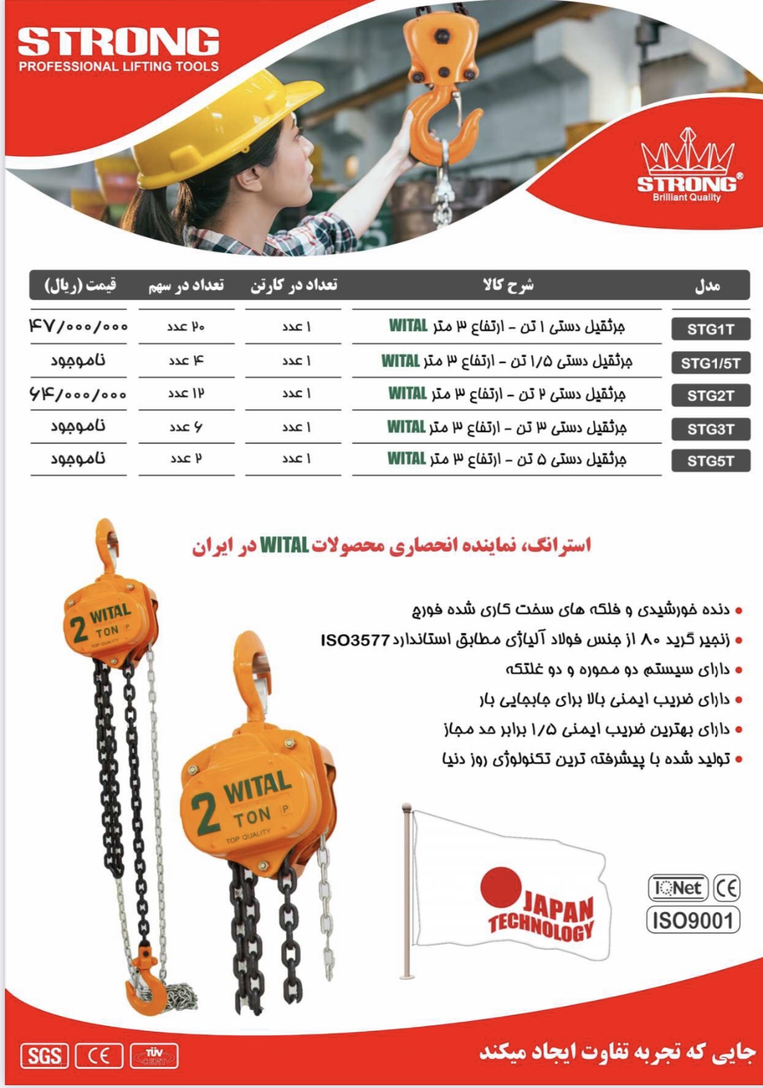 محصولات استرانگ را از ما بخواهید نماینده رسمی فروش محصولات #استرانگ #لیست قیمت دارای #درصد#تخفیف برا