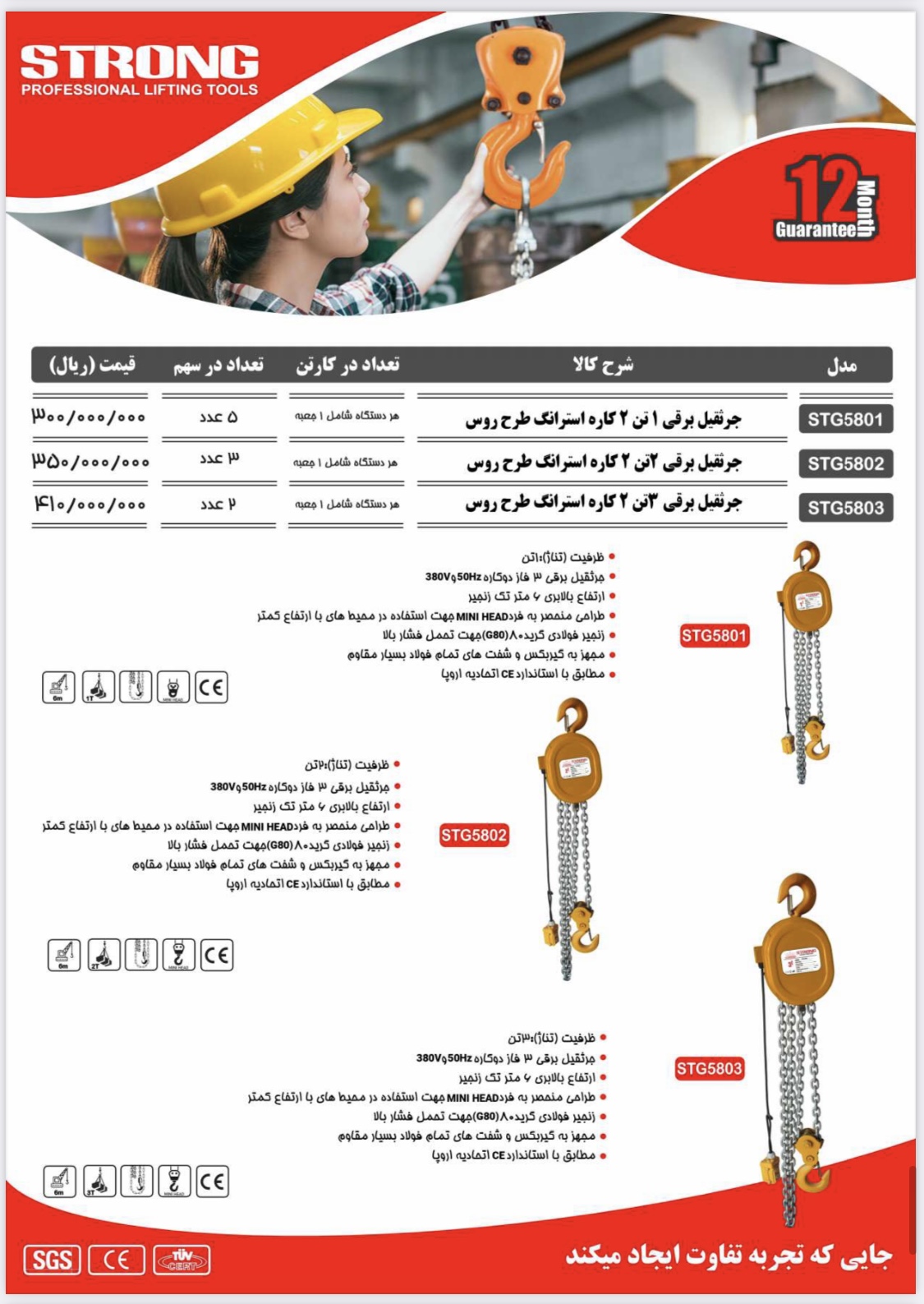 محصولات استرانگ را از ما بخواهید نماینده رسمی فروش محصولات #استرانگ #لیست قیمت دارای #درصد#تخفیف برا