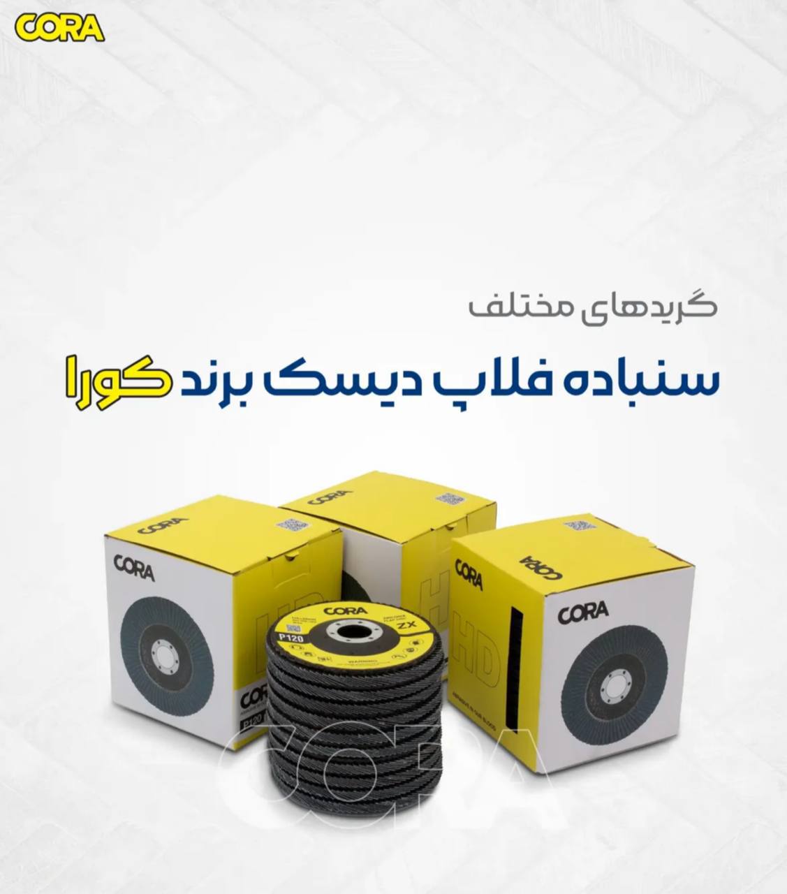 سنباده فلاپ کورا HD