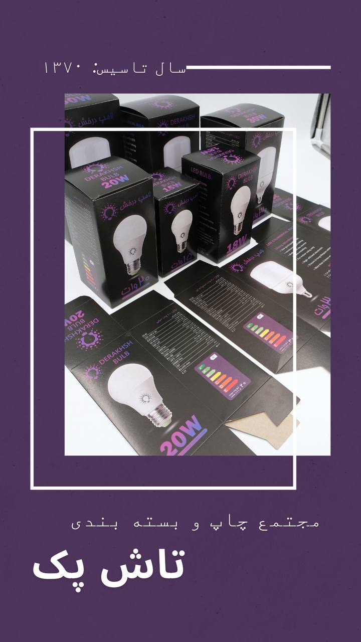 تاش پک، فراتر از بسته‌بندی