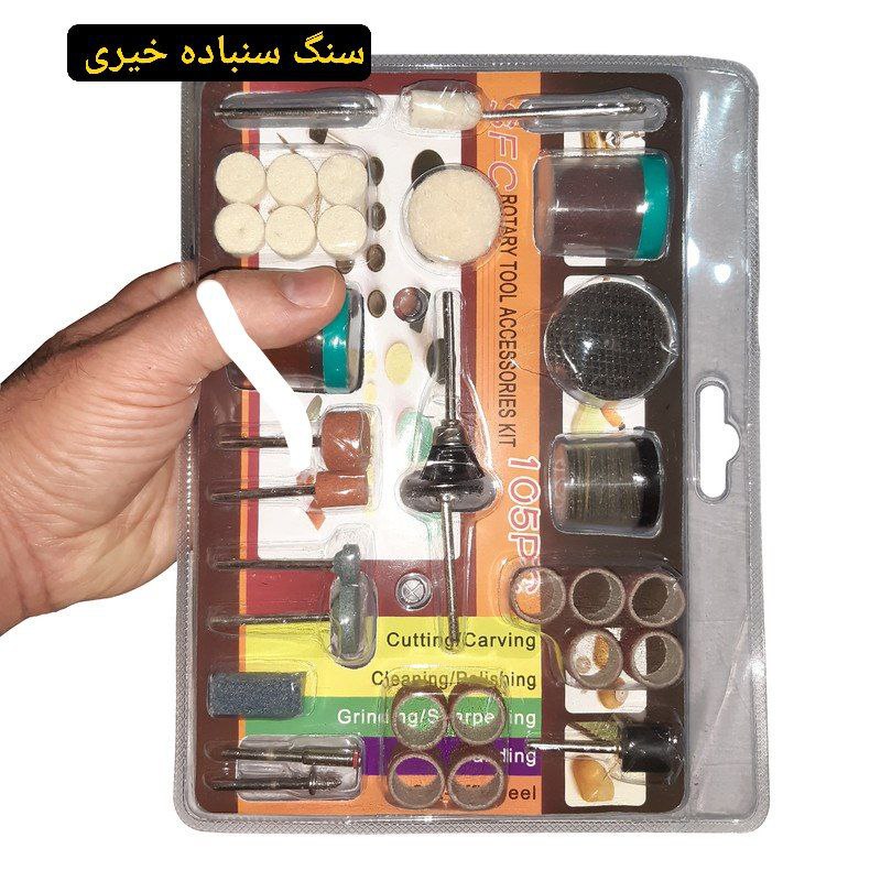 کیت ۱۰۵ پارچه مینیاتوری با کیفیت عالی 