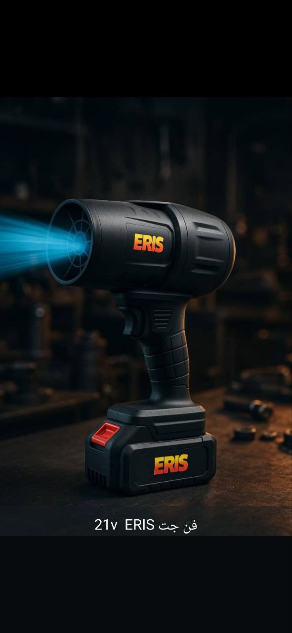 جت فن ۲۱ ولت اریس با کیفیت عالی