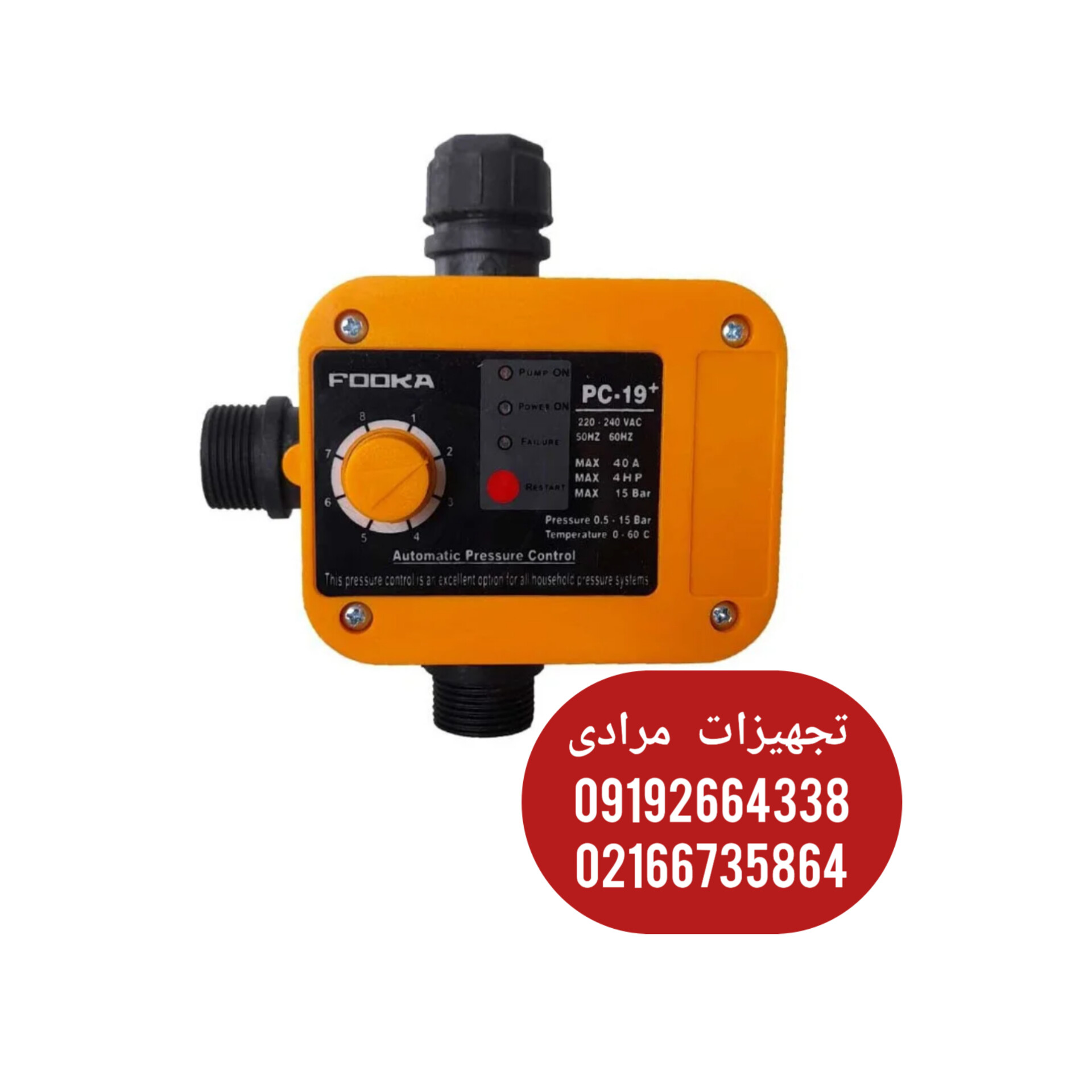 ست کنترل فوکا پلاس 