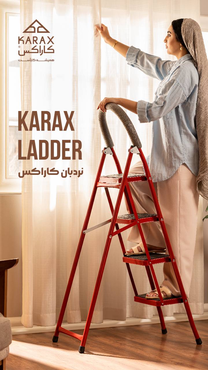 نردبان كاراكس