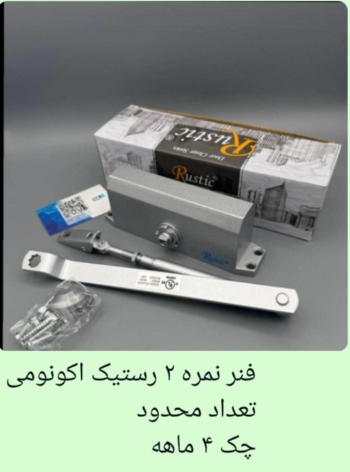 # فنر_ کمپرسی_آرام بند #در سه سایز_سایز ۲ و ۳ و ۵ #دو زمانه _ استاندارد UL_تاییریه آتش نشانی #با ضما