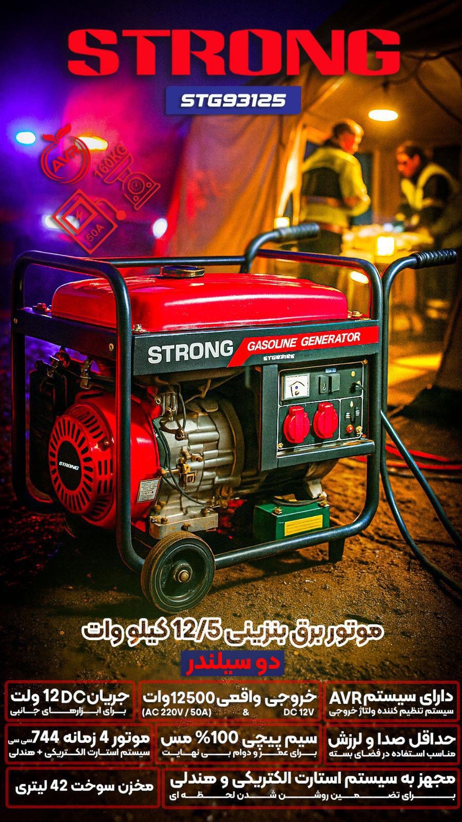 محصولات استرانگ را از ما بخواهید نماینده رسمی فروش محصولات #استرانگ #لیست قیمت دارای #درصد#تخفیف برا