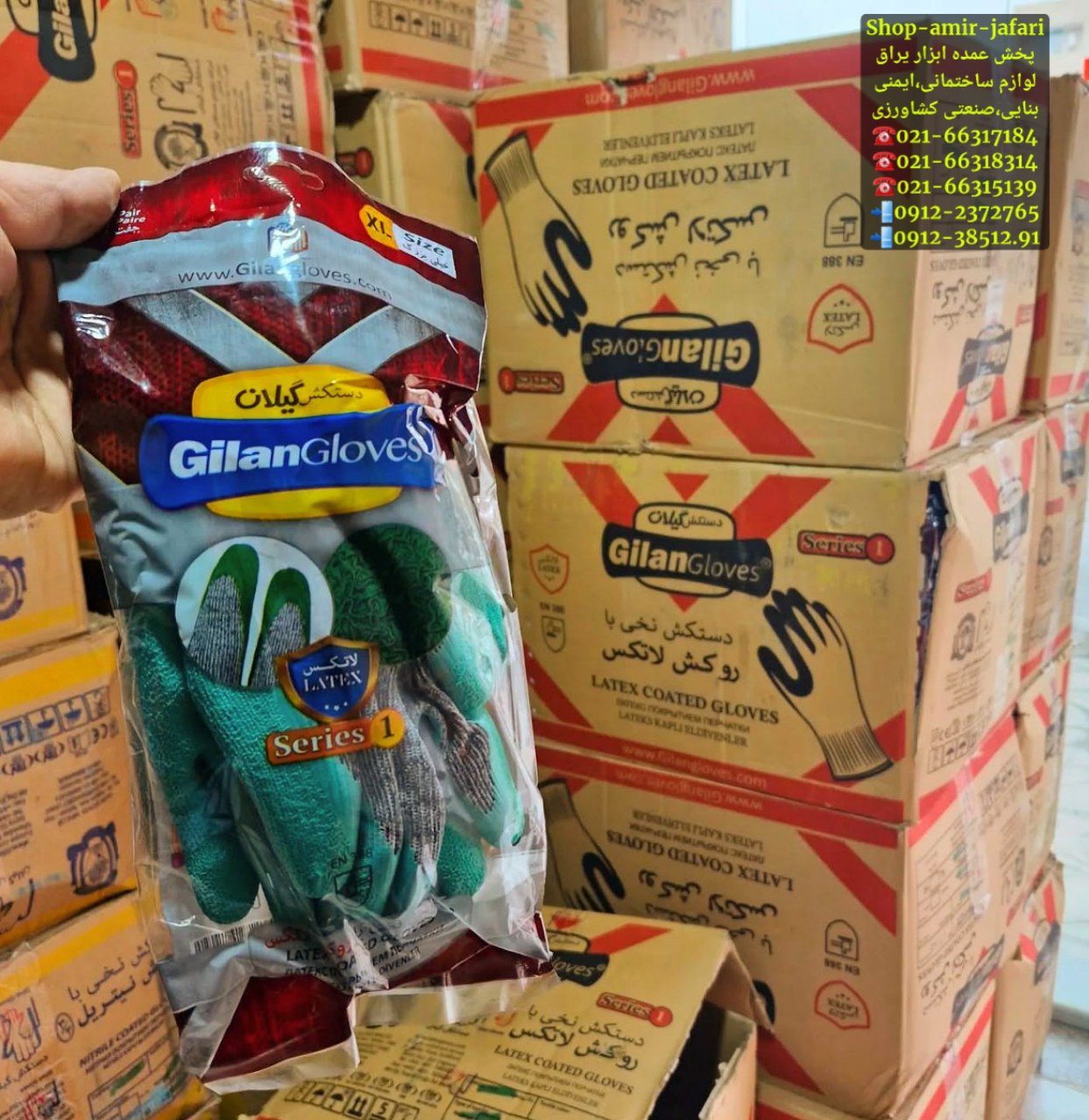 پخش عمده دستکش گیلان