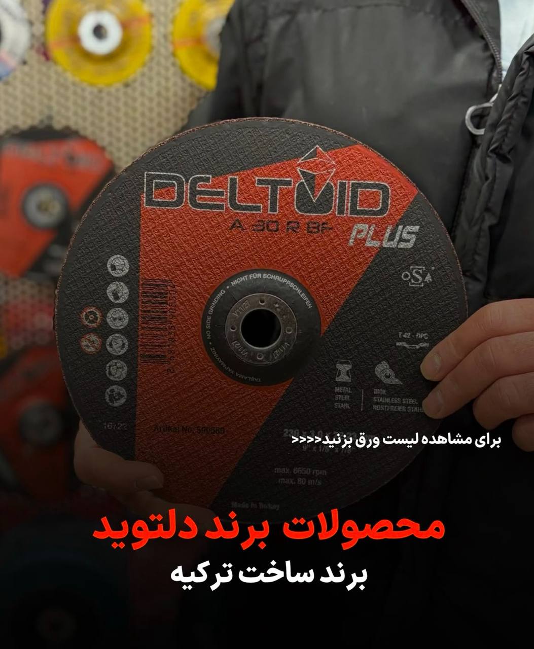 صفحه سنگ های دوکاره دلتوید