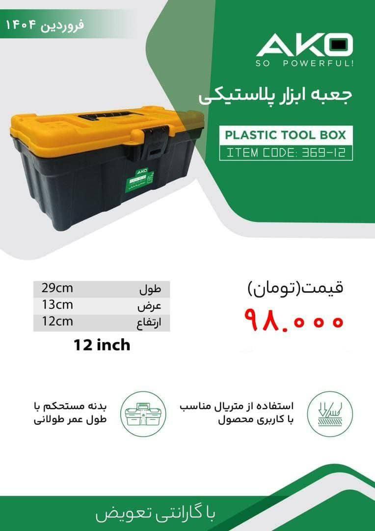 مستحکم و زیبا