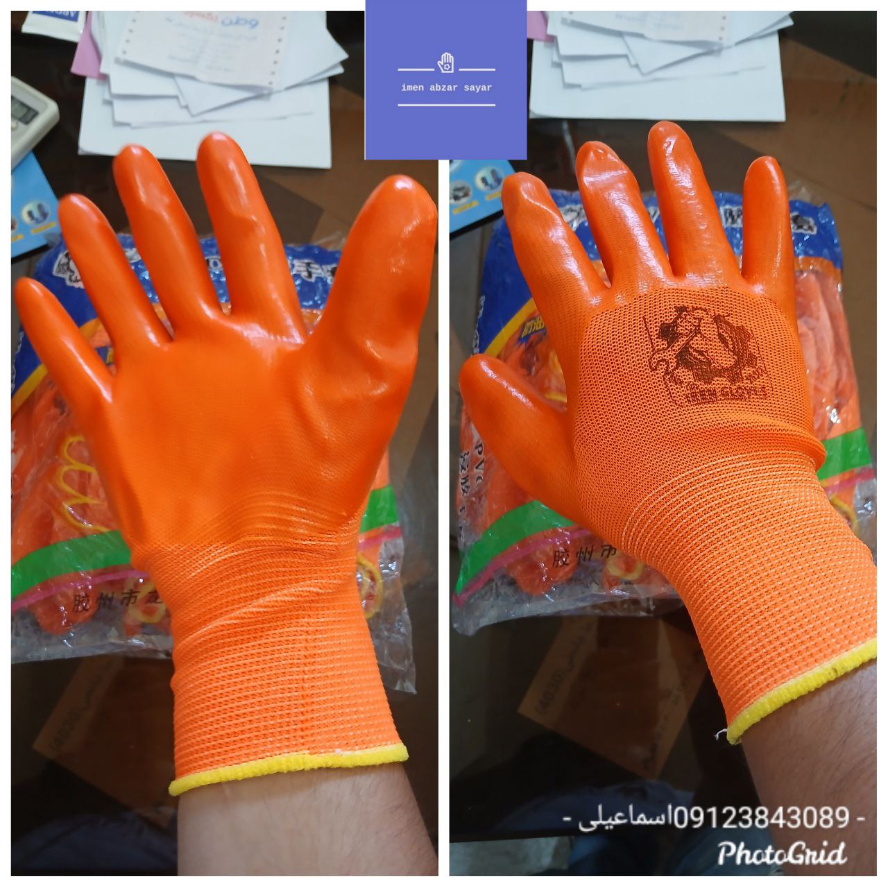 دستکش ژله ای چینی 