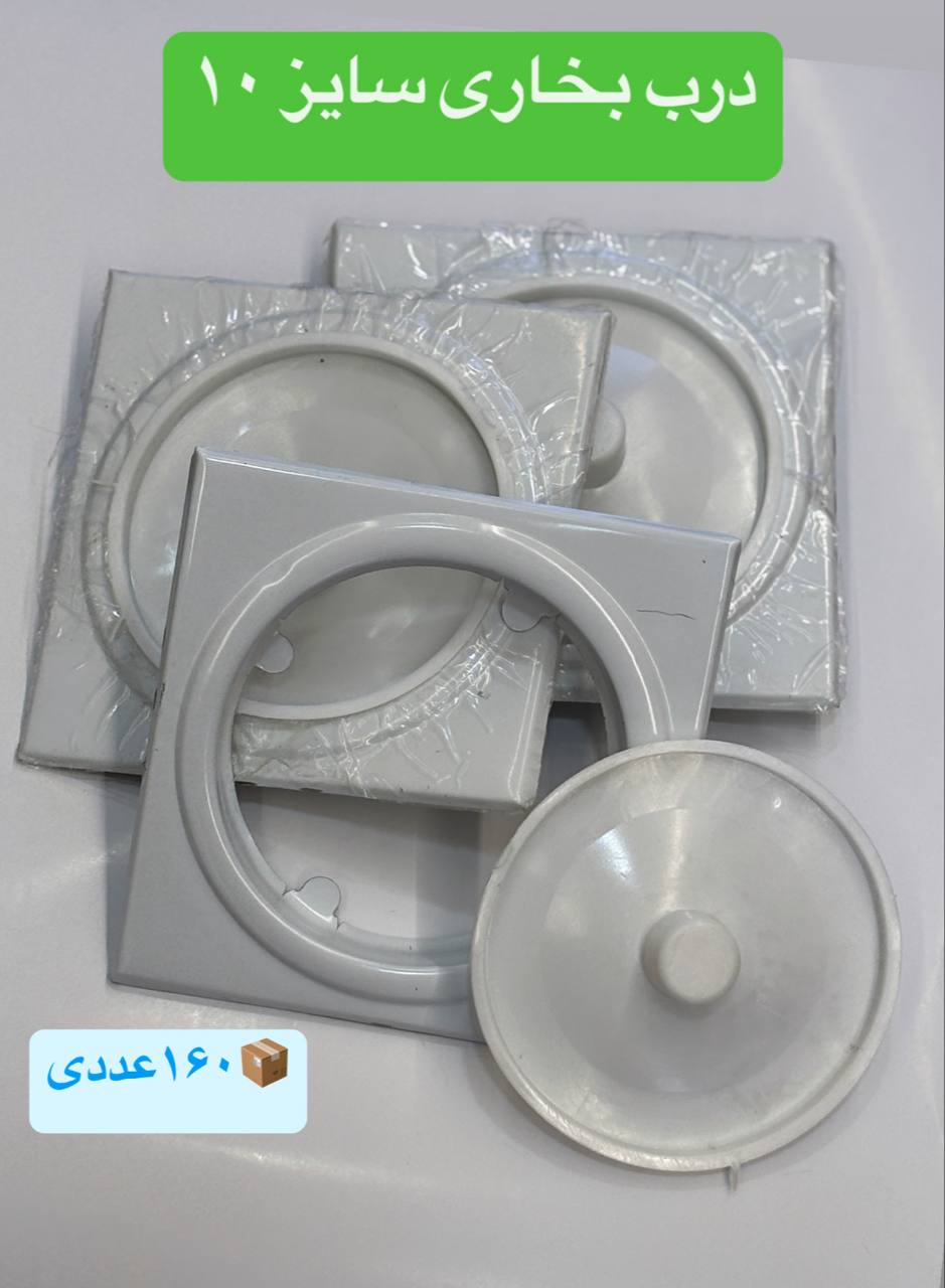 در بخاری ۱۰*۱۰