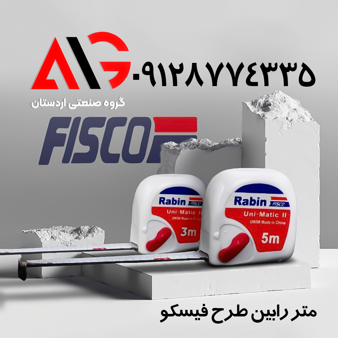 متر دستی مقاوم