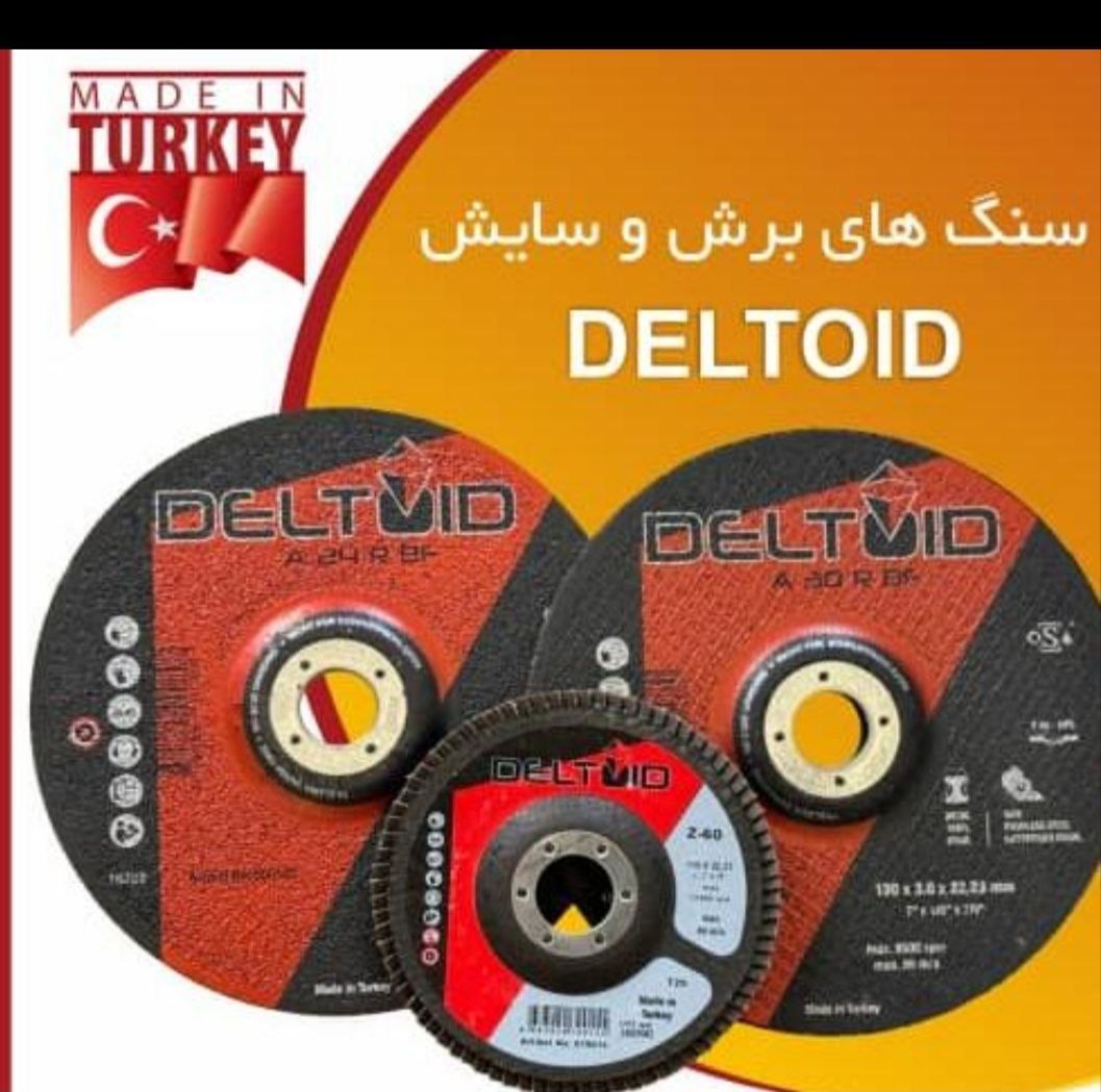 صفحات برش و سایش دوکاره آهن و استیل deltoid کیفیت عالی و قیمت مناسب کارایی پنج برابری نسبت به سنگ چی