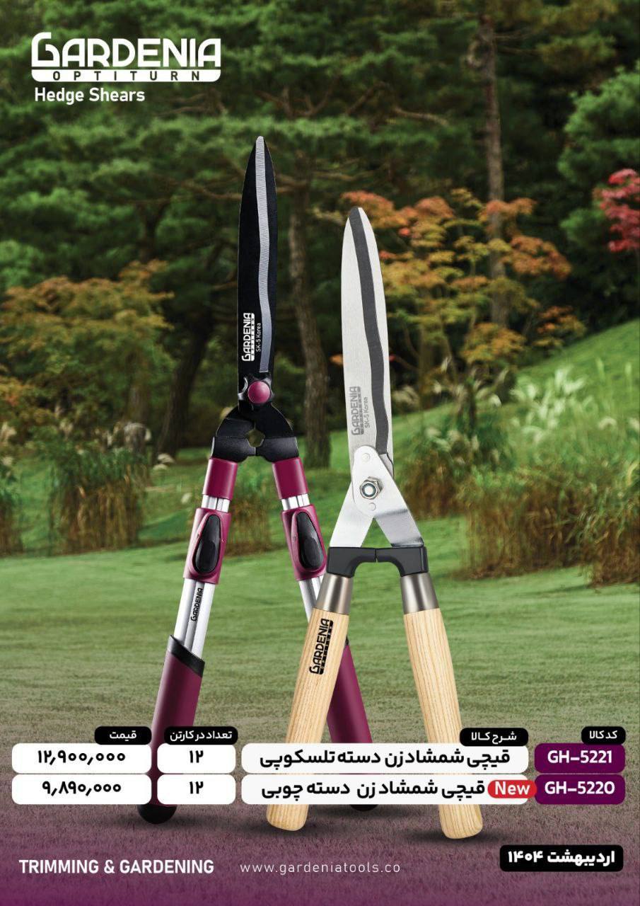 فروشگاه عدالت کریمی