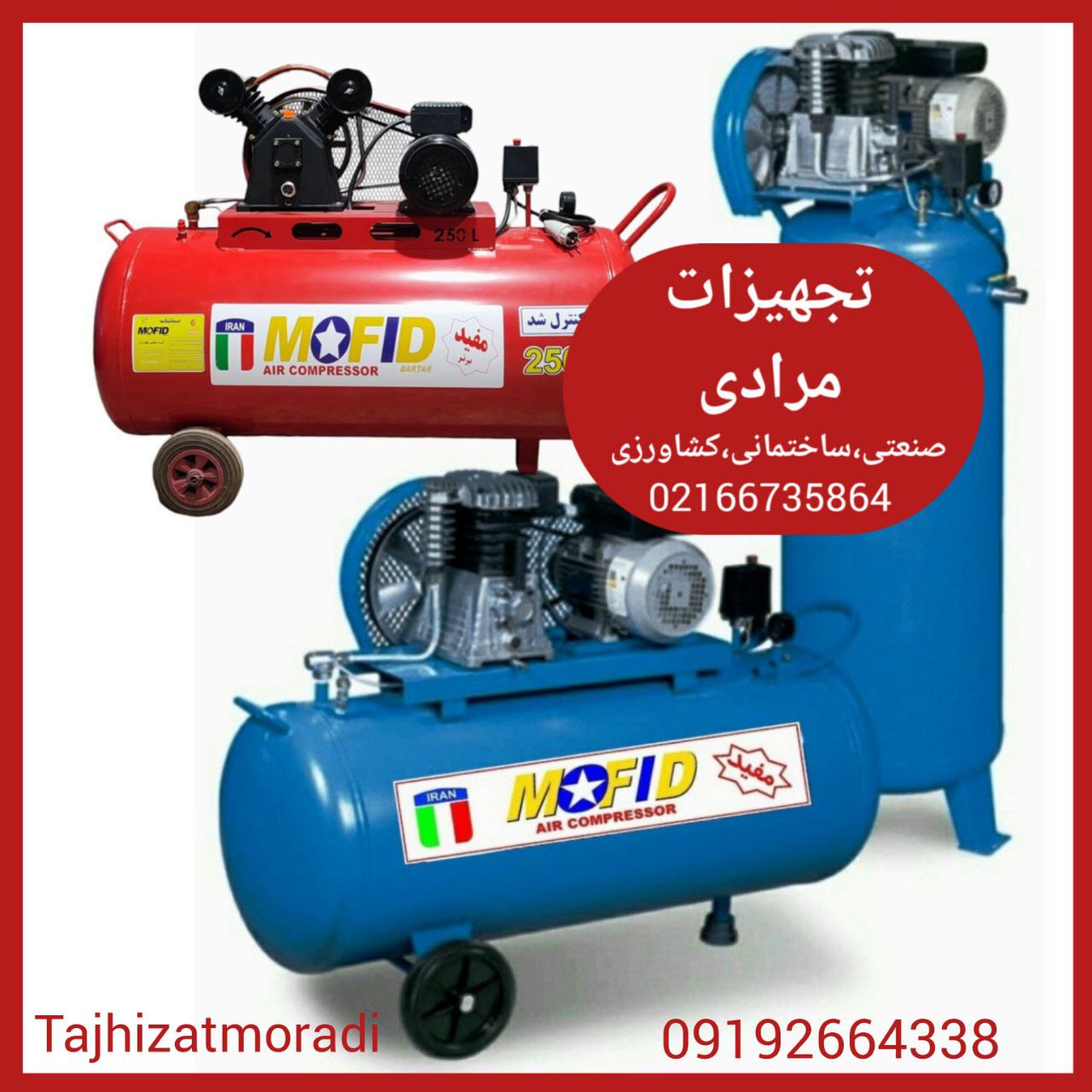  کمپرسور باد مفید؛ قابل اعتماد مثل یه همکار قدیمی 