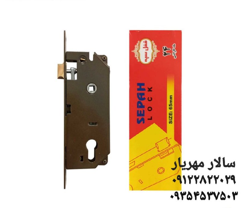 قفل ۶.۵ 
