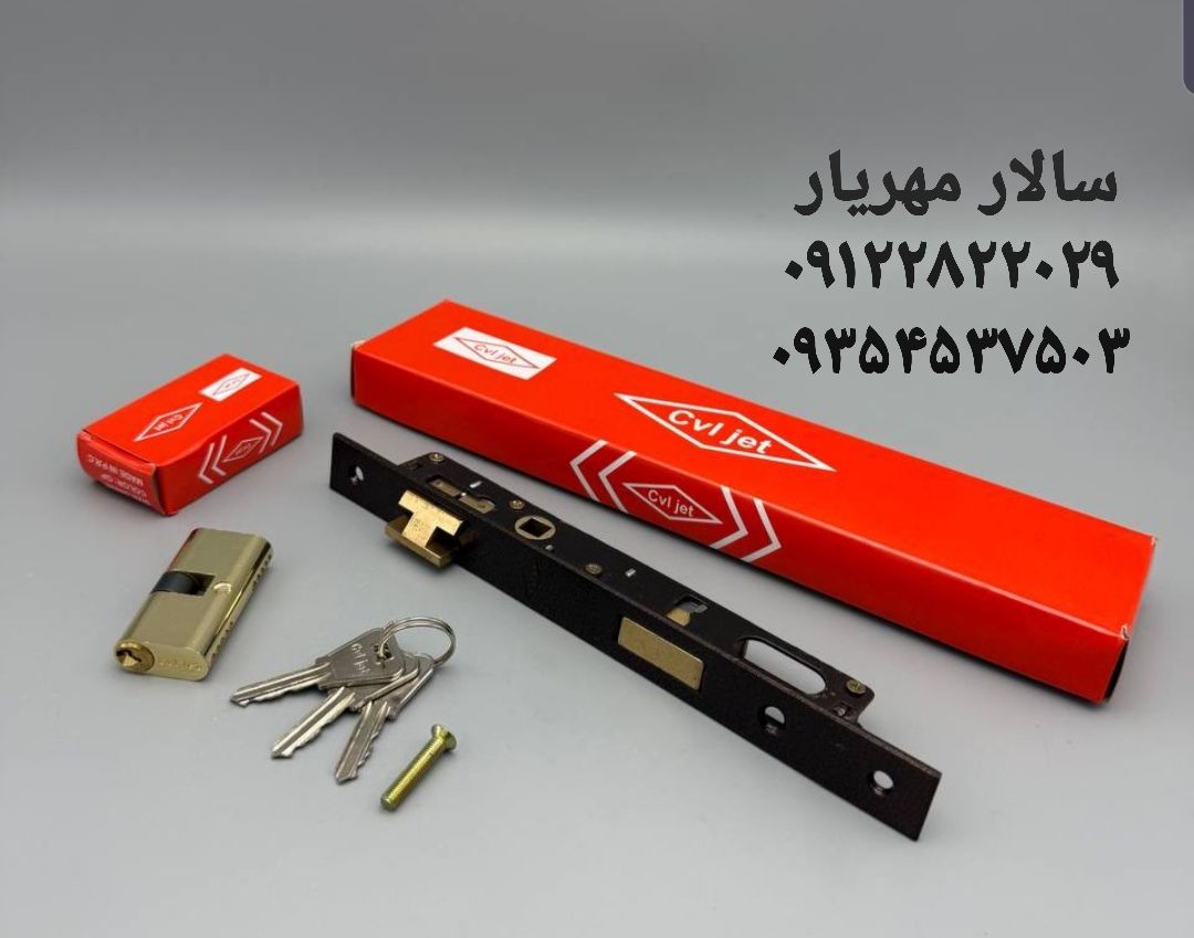 قفل توپی ۲.۵ 