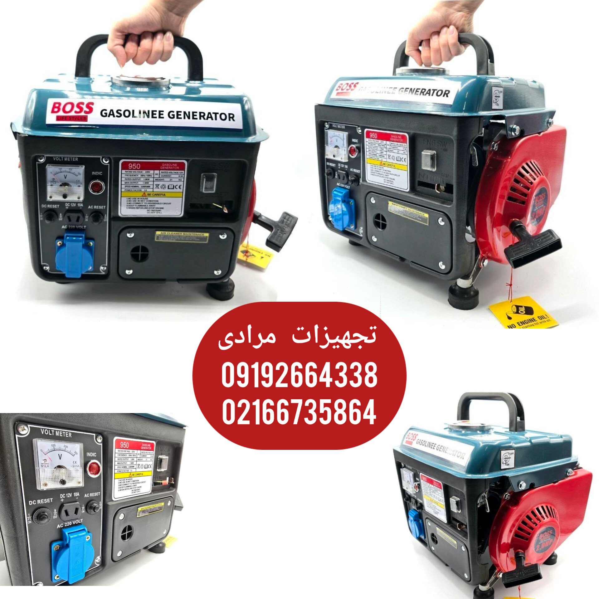 موتور برق 1/5 کیلو وات باس
