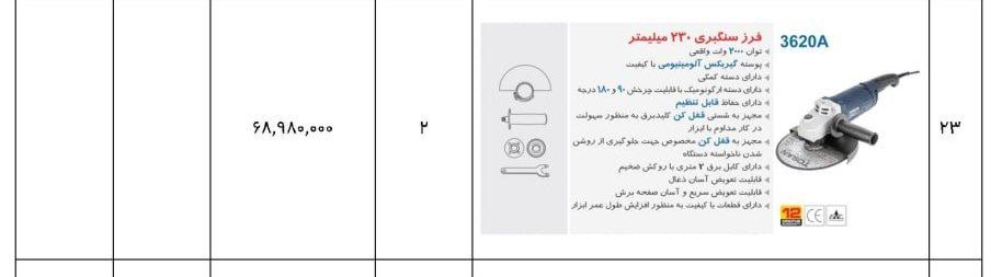 فرز سنگبری ۳۶۲۰ توسن 