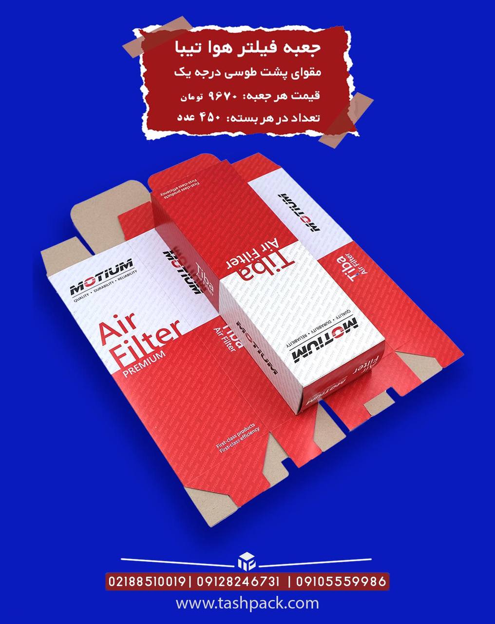  جعبه آماده یا اختصاصی؟ هر دو رو داریم برات!