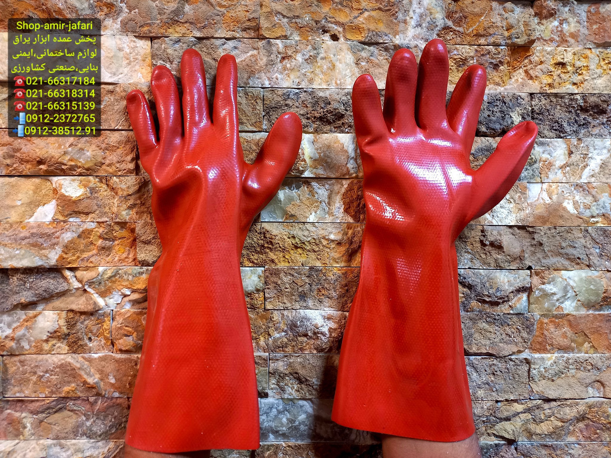 دستکش ضداسید 40 سانتی 