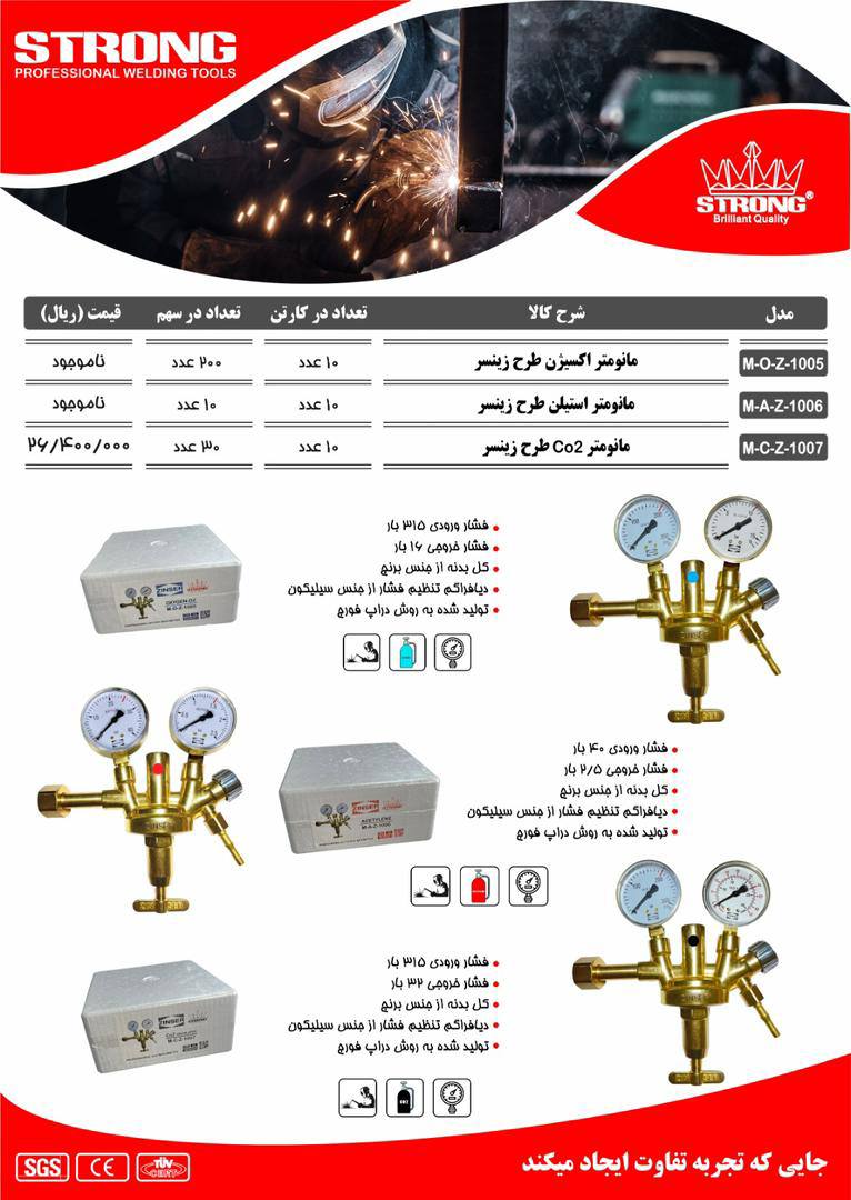 محصولات استرانگ را از ما بخواهید