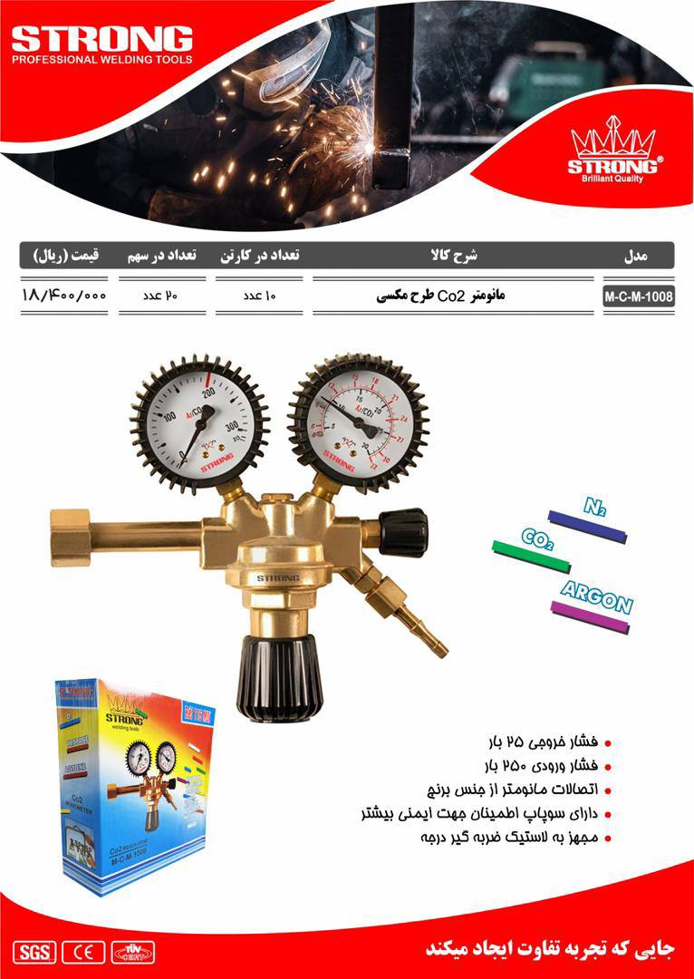 محصولات استرانگ را از ما بخواهید