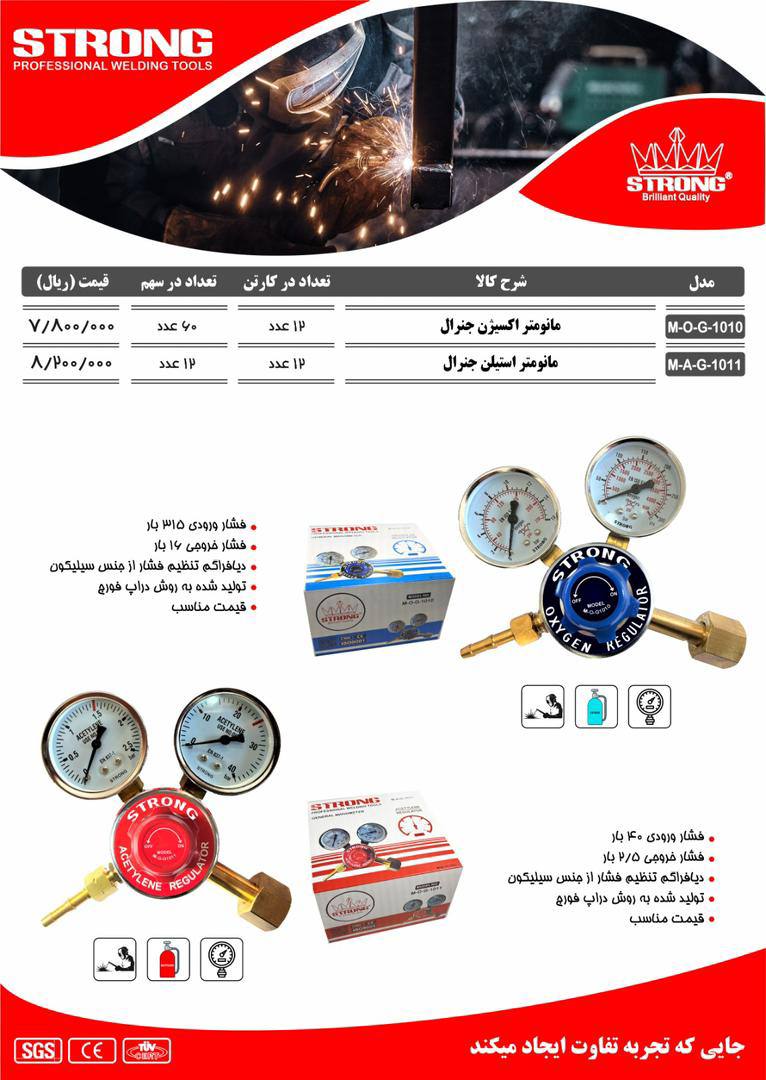 محصولات استرانگ را از ما بخواهید