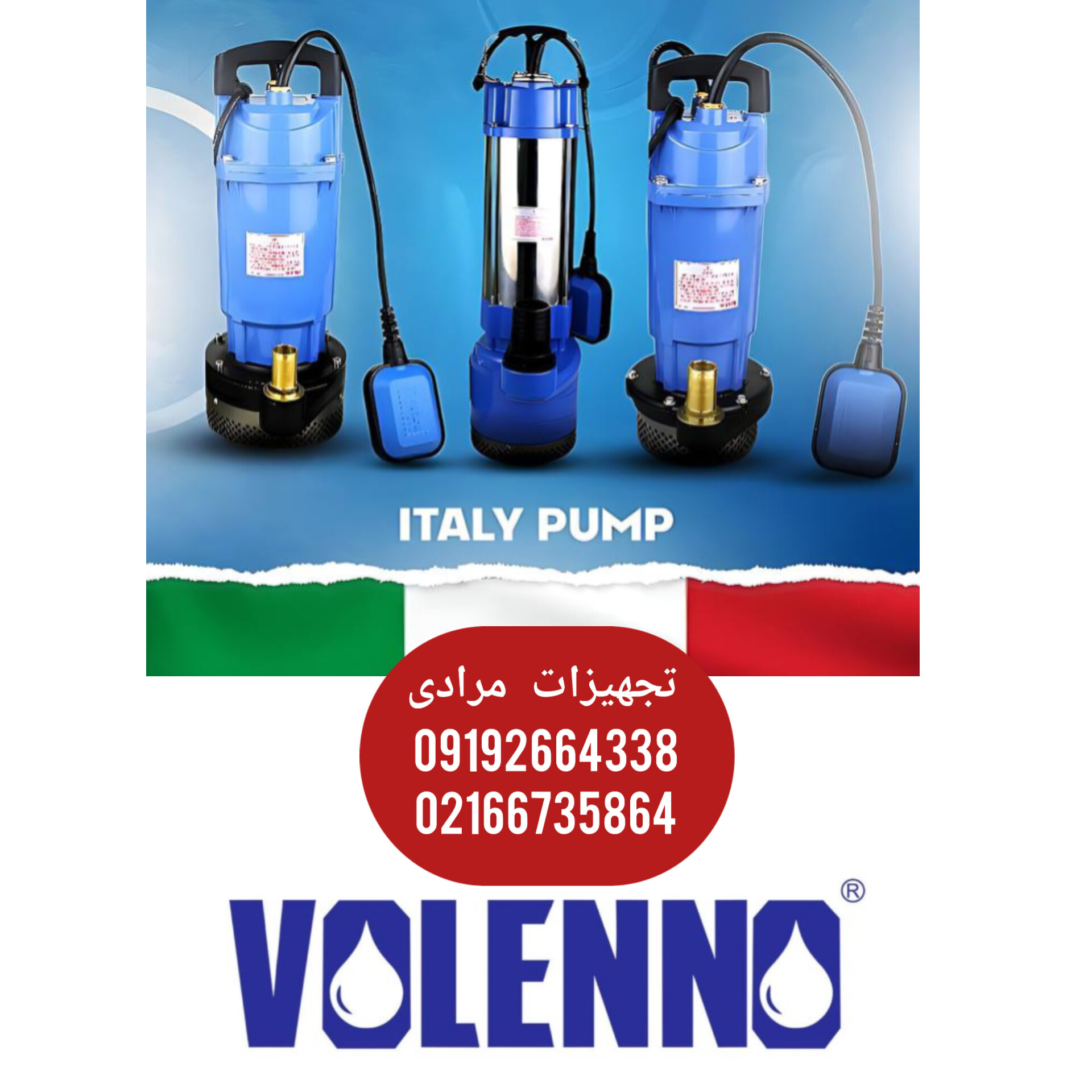 کفکش های ولنو ، کفکش ولنو ، پمپ ولنو ، موتور برق ولنو 