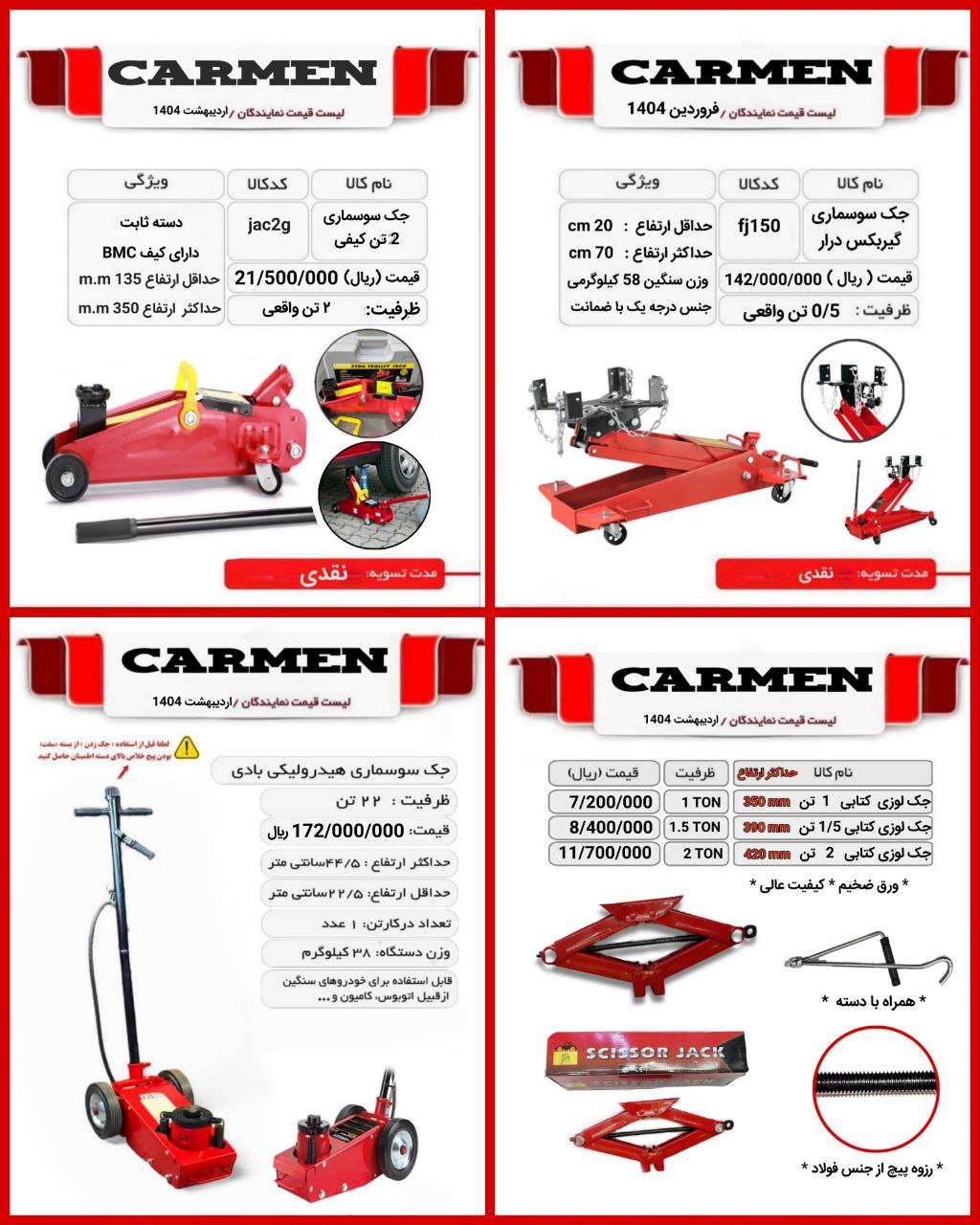 لوازم مکانیکی