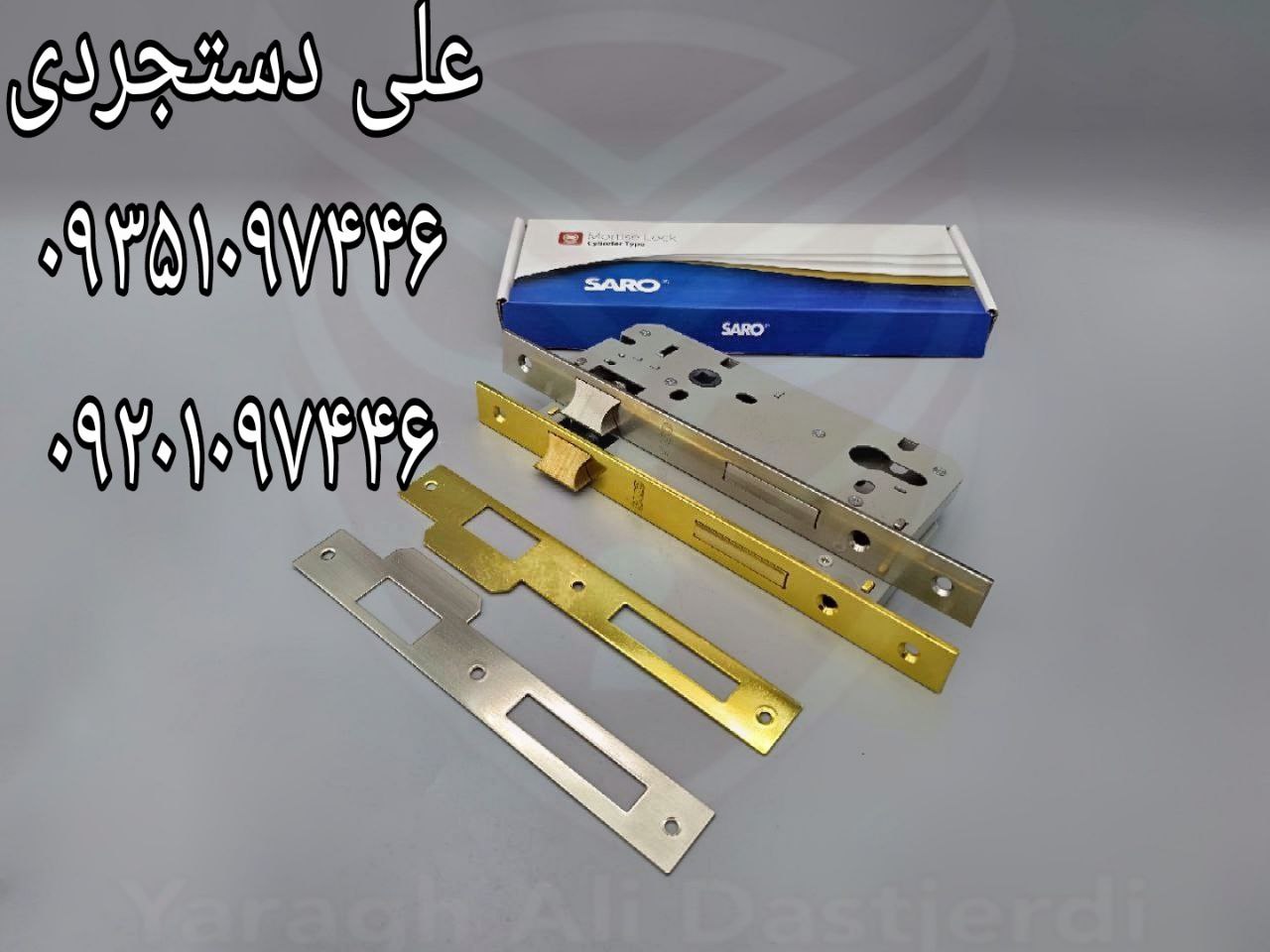 قفل ۷ سانت فاصله ۴۵ سارو SARO کارتن ۳۰ عدد