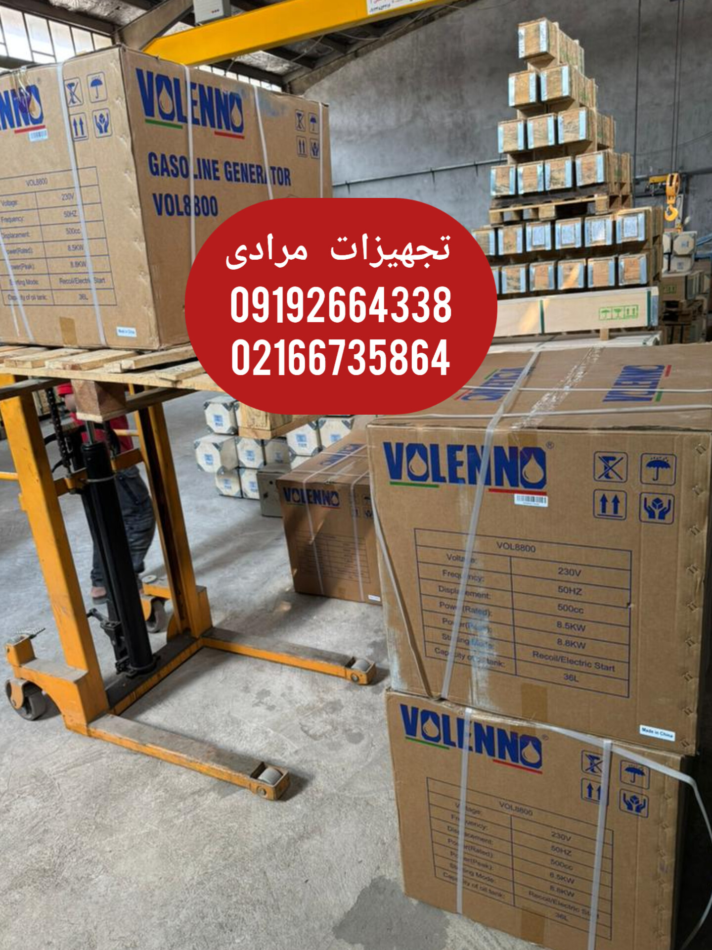 موتور برق ولنو ، موتور برق های ولنو 