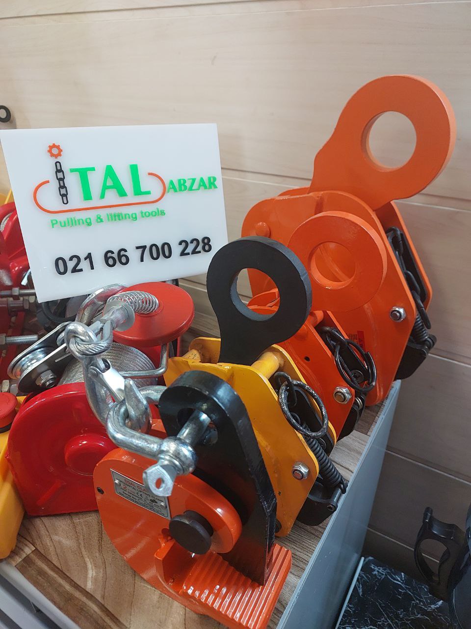 ایتال ابزار