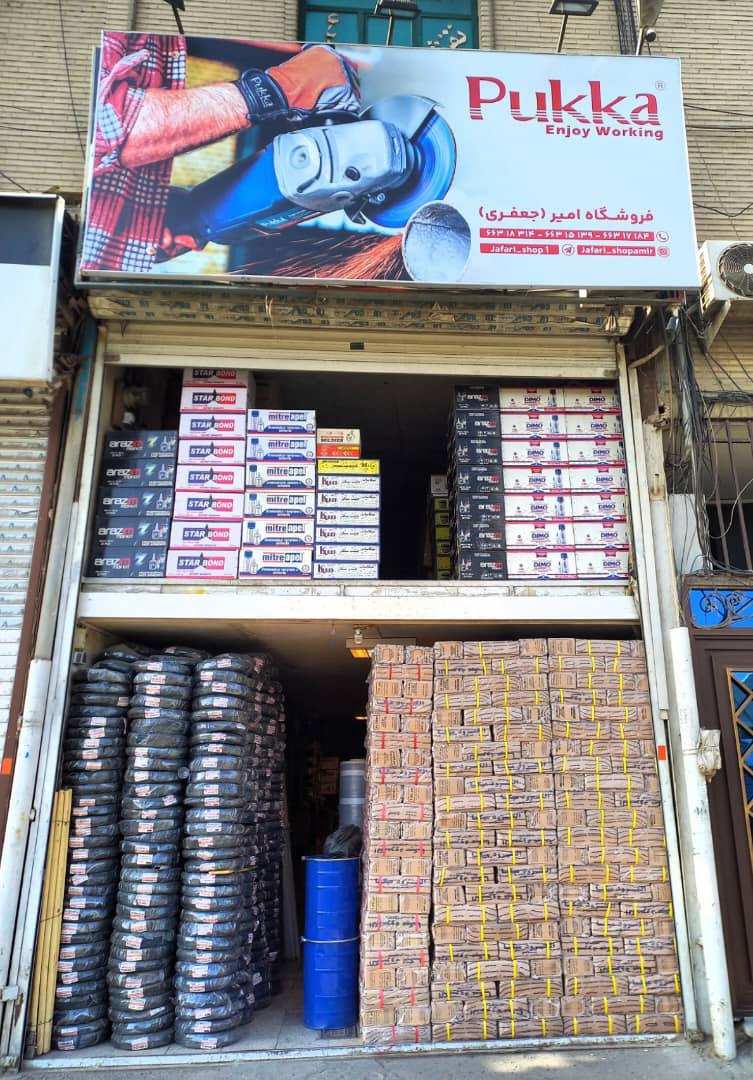 فروشگاه_امیر (جعفری)