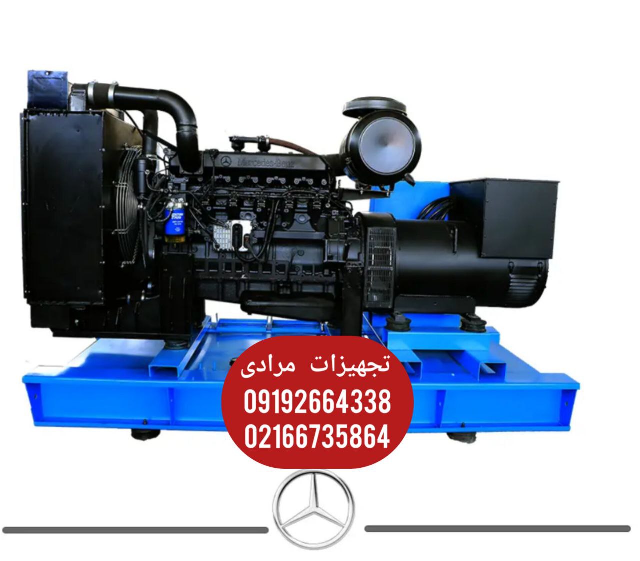 ثبت سفارش انواع دیزل ژنراتور 