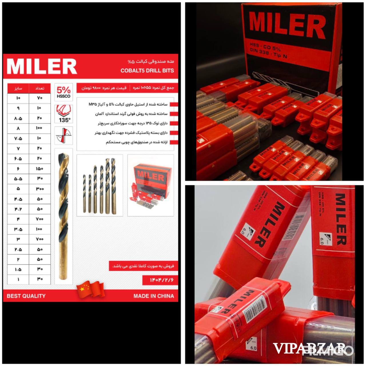 #مته_صندوقی_میلر ۵ درصد کبالت واقعی – انتخاب حرفه‌ای‌ها!